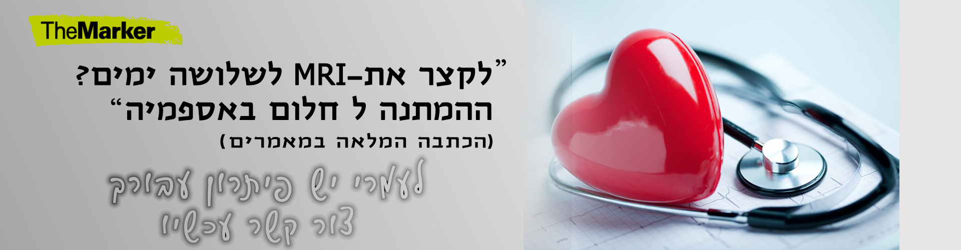 עמרי - לעתיד בטוח יותר