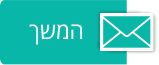 כפתור המשך